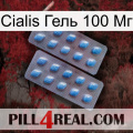 Cialis Гель 100 Мг viagra4